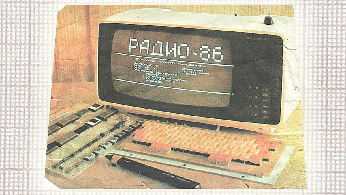 Радио-86РК