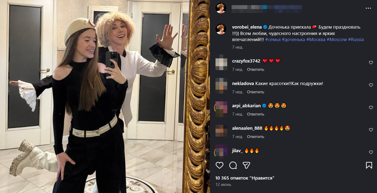 Скриншот из соцсетей