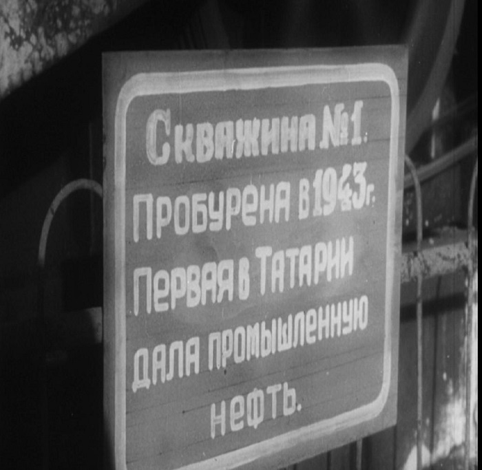 Первая нефтеносная скважина в ТАССР. Источник:https://www.angi.ru/news/2926729-Как%20открытие%20Ромашкинского%20месторождения%20помогло%20СССР%20восстановиться%20после%20войны/