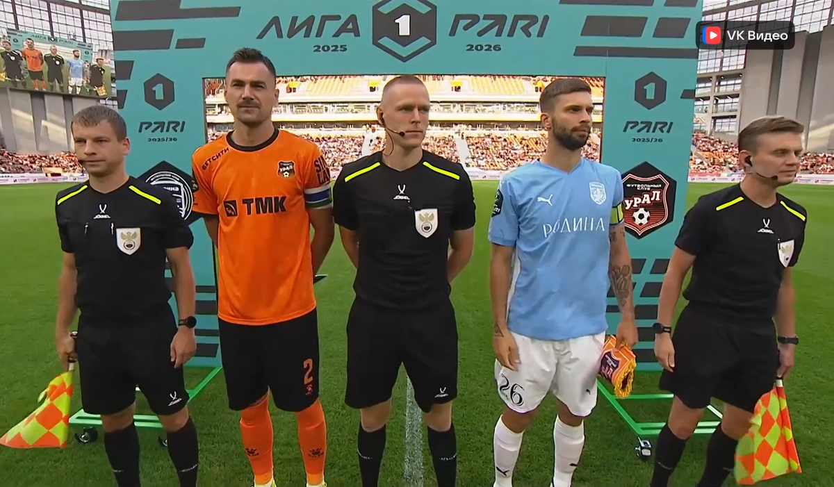 Судьи и капитаны команд перед началом встречи. Источник: VK Видео