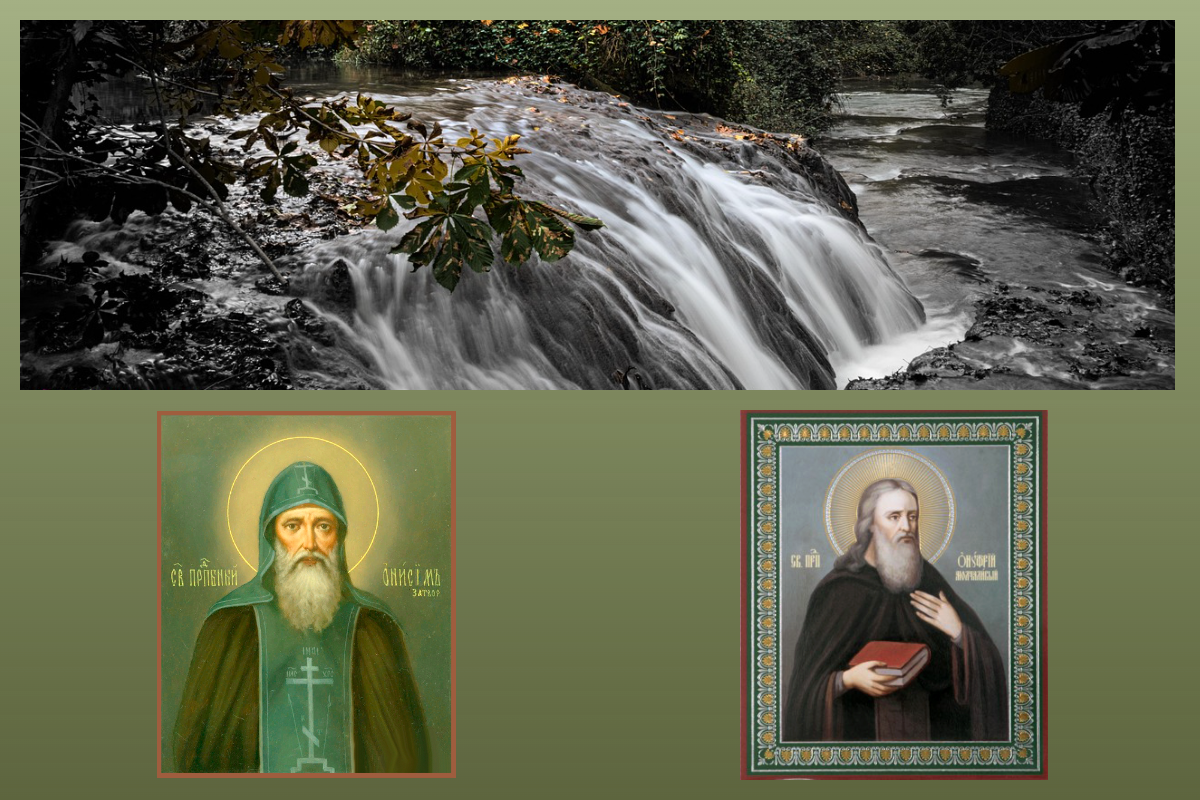 Преподобные Онуфрий Молчаливый и Онисим Затворник/azbuka.ru, Ручей/pixabay.com