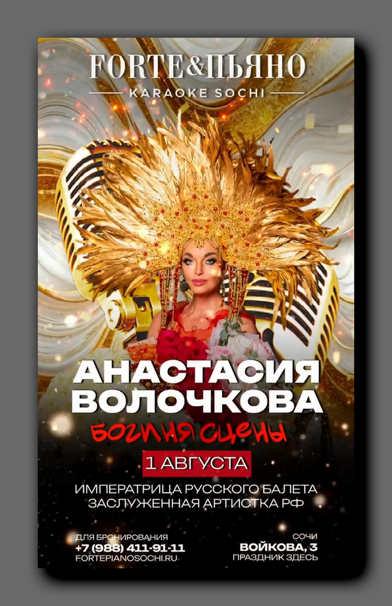 Скриншот @ volochkova_art