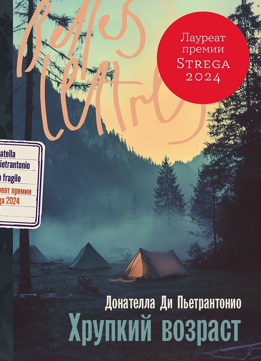 alpinabook.ru / Бель Летр, перевод Ольги Ткаченко