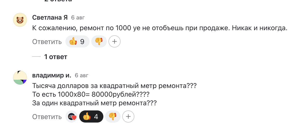 комментарии к предыдущей статье