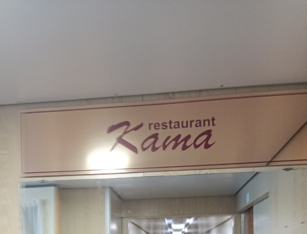 Вход в ресторан