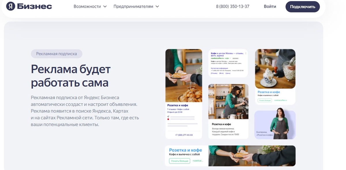 Промокод Яндекс Бизнес для новых рекламодателей