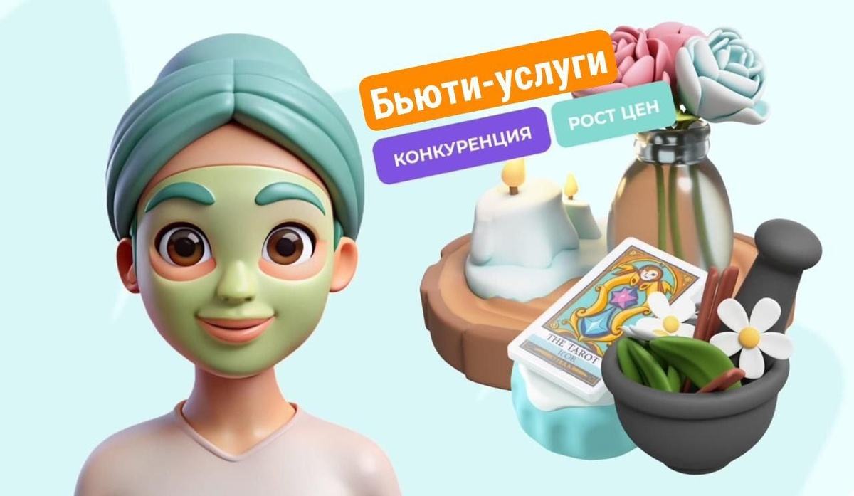 Давай разберем эту информацию по полочкам, чтобы понять, как увеличить присутствие салона красоты в интернете и привлечь больше клиентов.