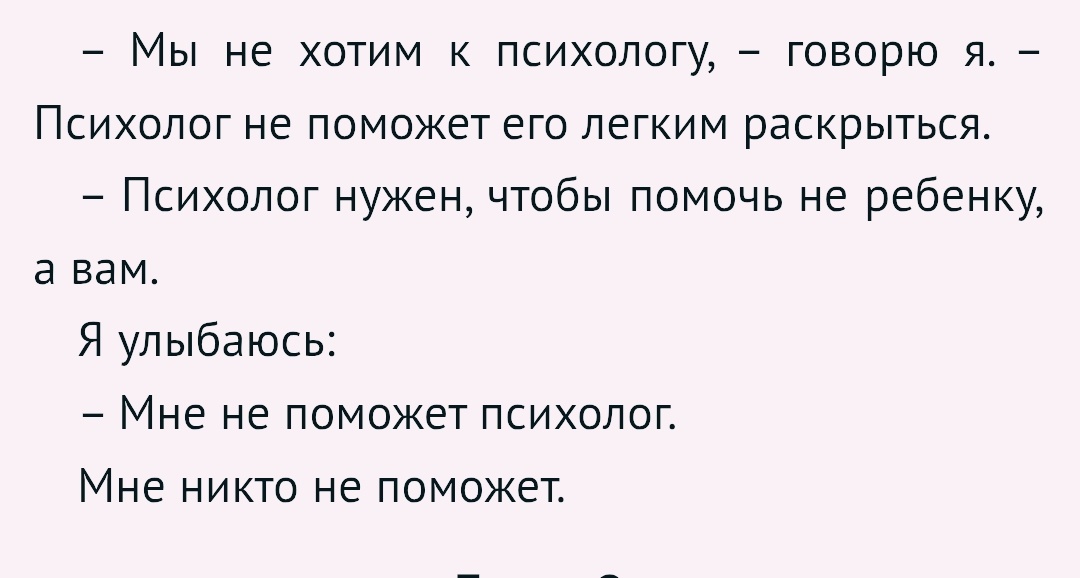 Анна Старобинец "Посмотри на него"