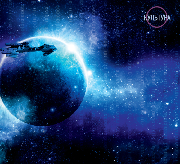 Фрагмент обложки издания «Эксцессии» от «Азбуки».