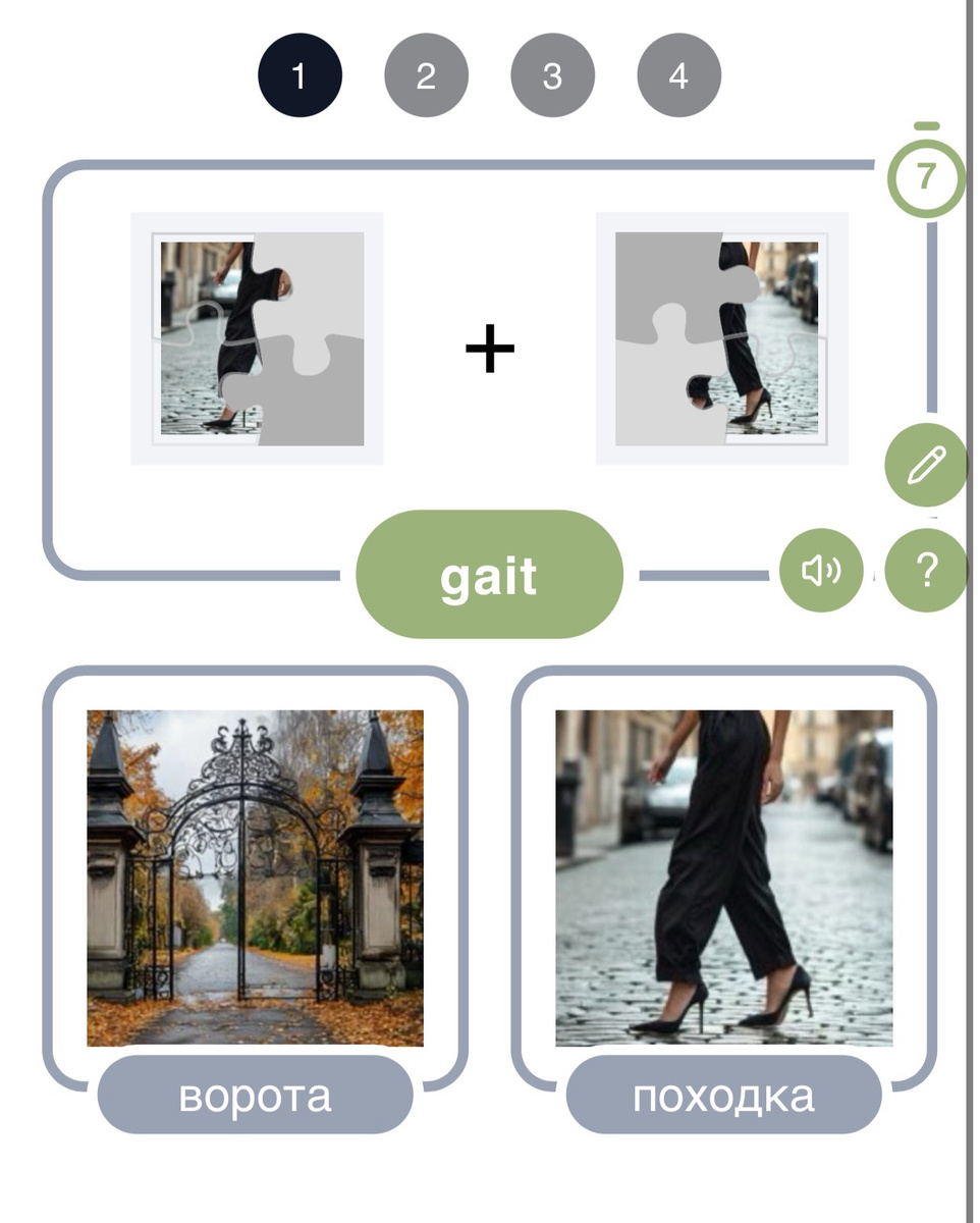 Пример занятия