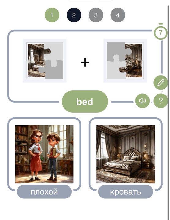 Пример занятия 