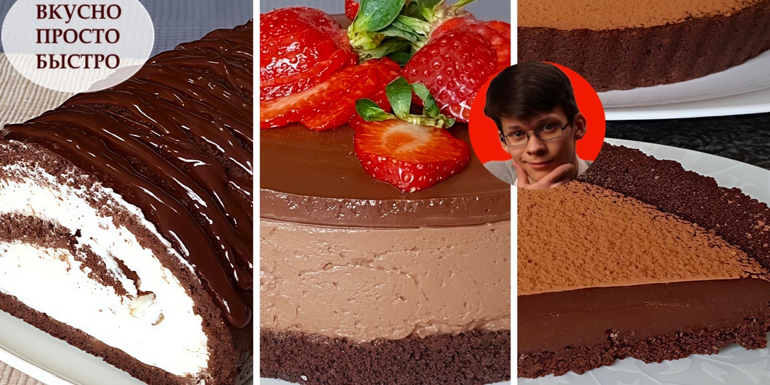 Шоколадный Рай: Нежный Рулет, Насыщенный Чизкейк и Лёгкий Десерт за Считанные Минуты Без Духовки