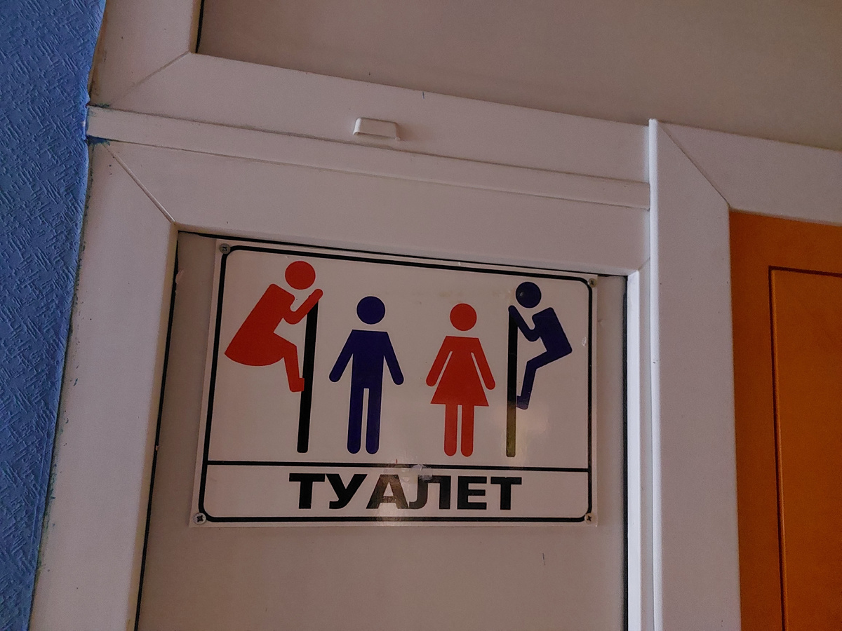 Просто картинка, Минусинск. Забавная же