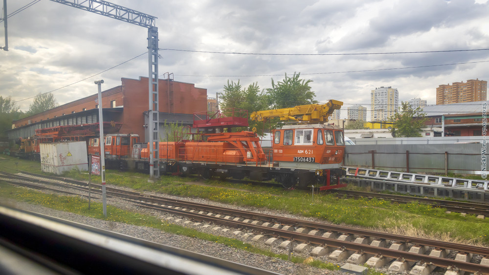 АДМ-1 — 621 © NickFW.ru — 07.05.2025г.