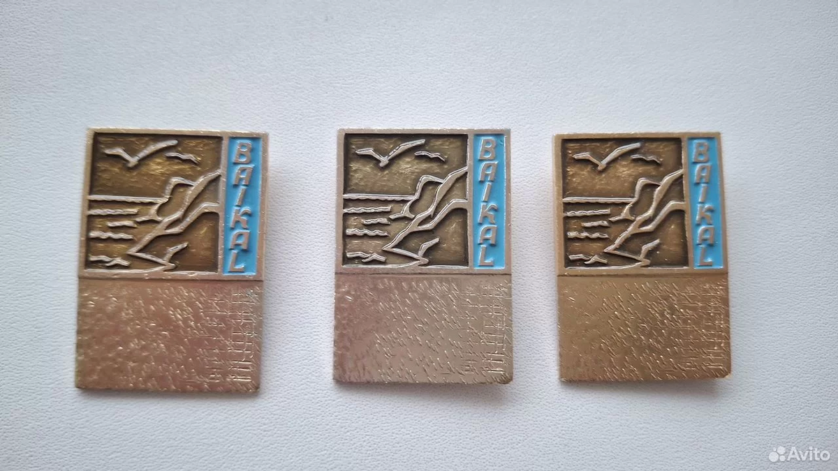 Значки с надписью Байкал