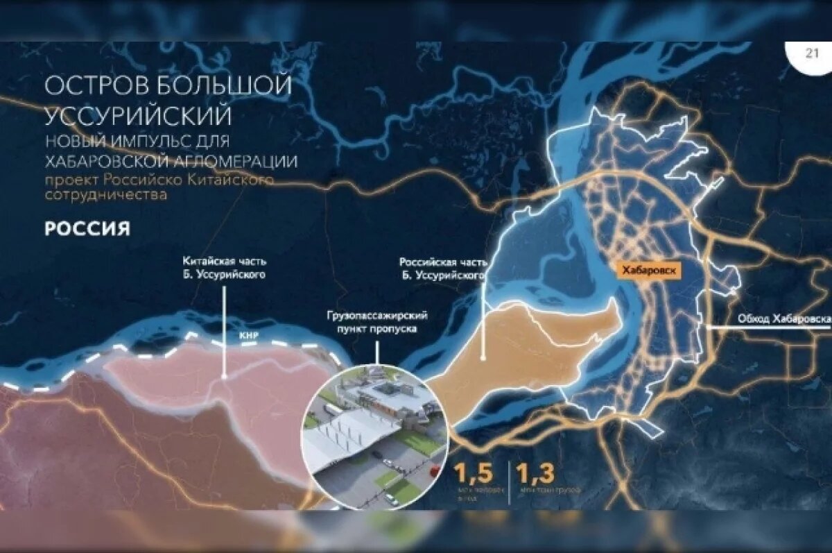    Граница с Китаем под Хабаровском может открыться раньше срока