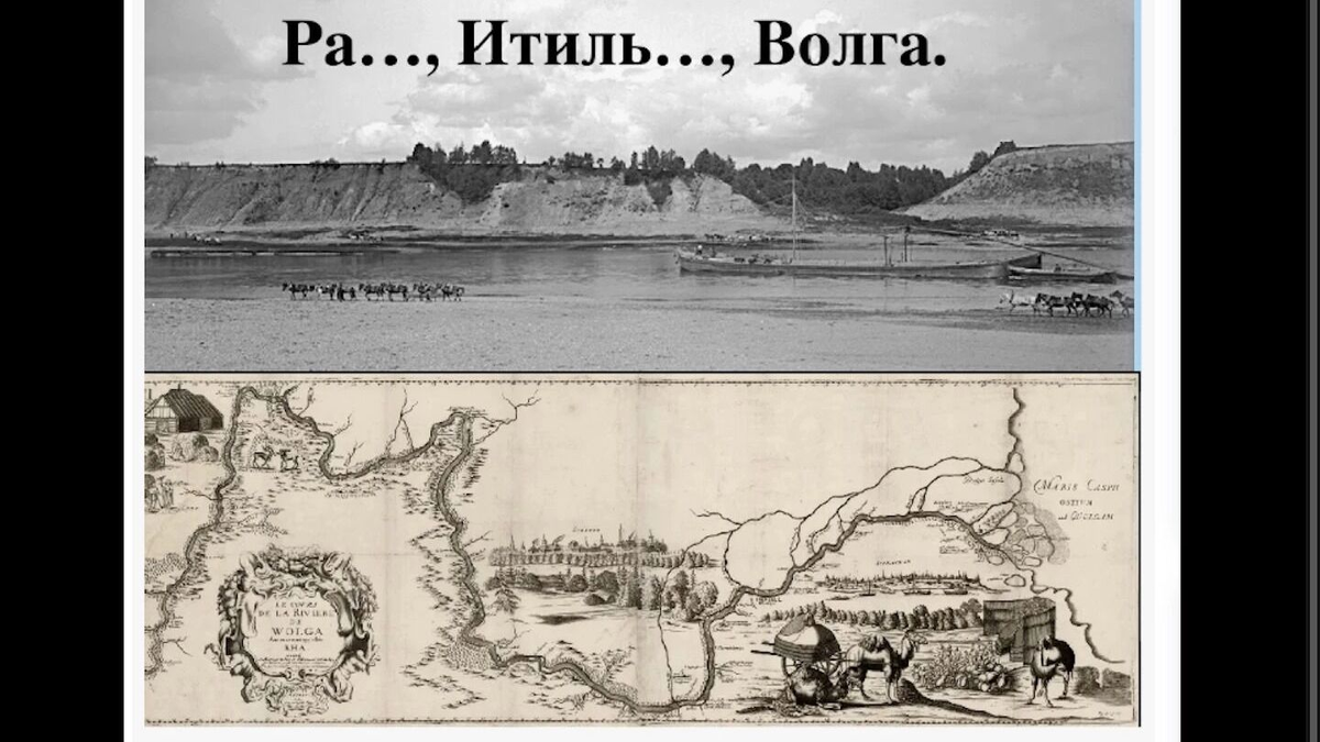 Исторические названия рек и городов вдруг стали предметом спора между Россией и Азербайджаном. Фото: nameorigine.ru