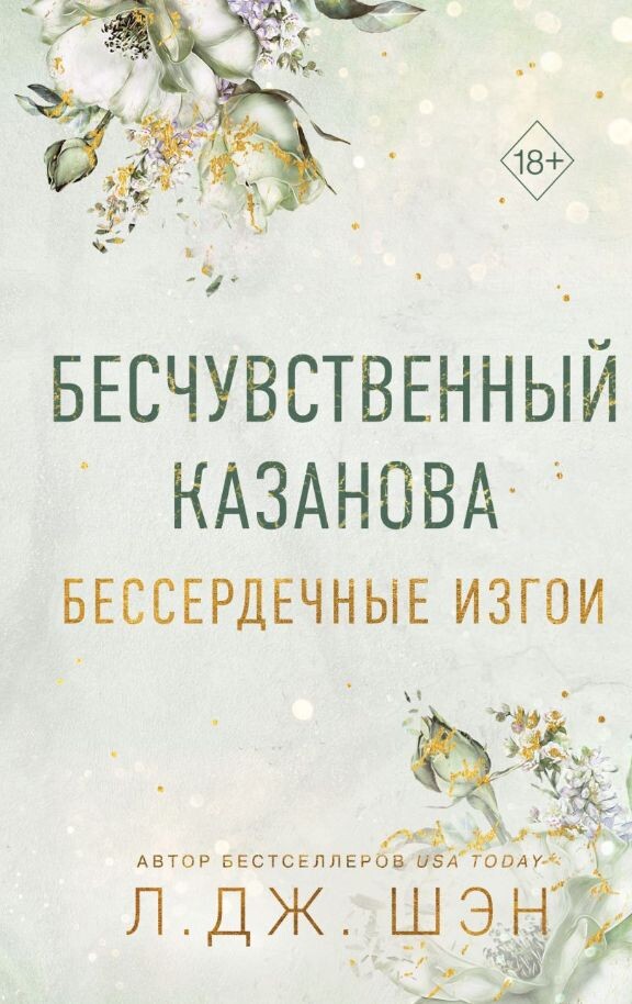 Обложка книги.