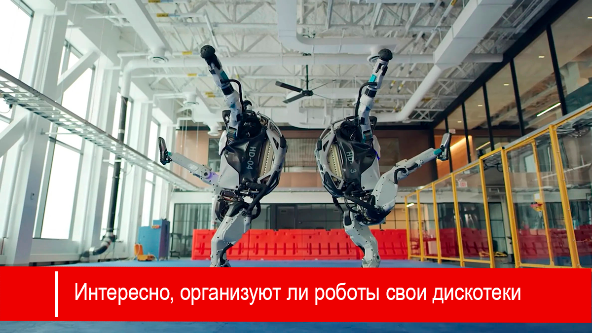 Как вы думаете станут ли роботы посещать свои клубы? Людям и собакам вход воспрещен :)