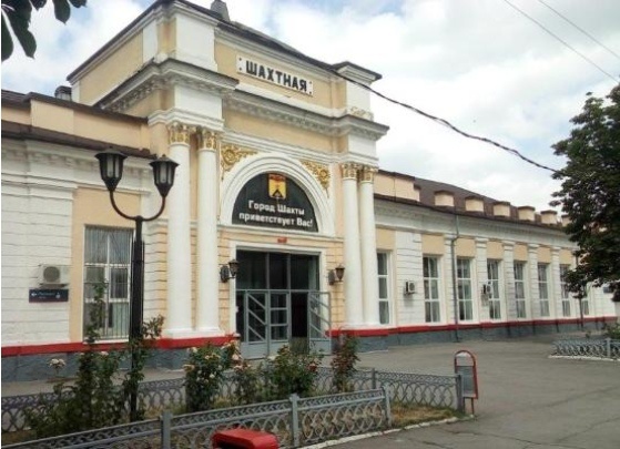    Железнодорожный вокзал станции Шахтная вступил в строй в 1873 году. admin