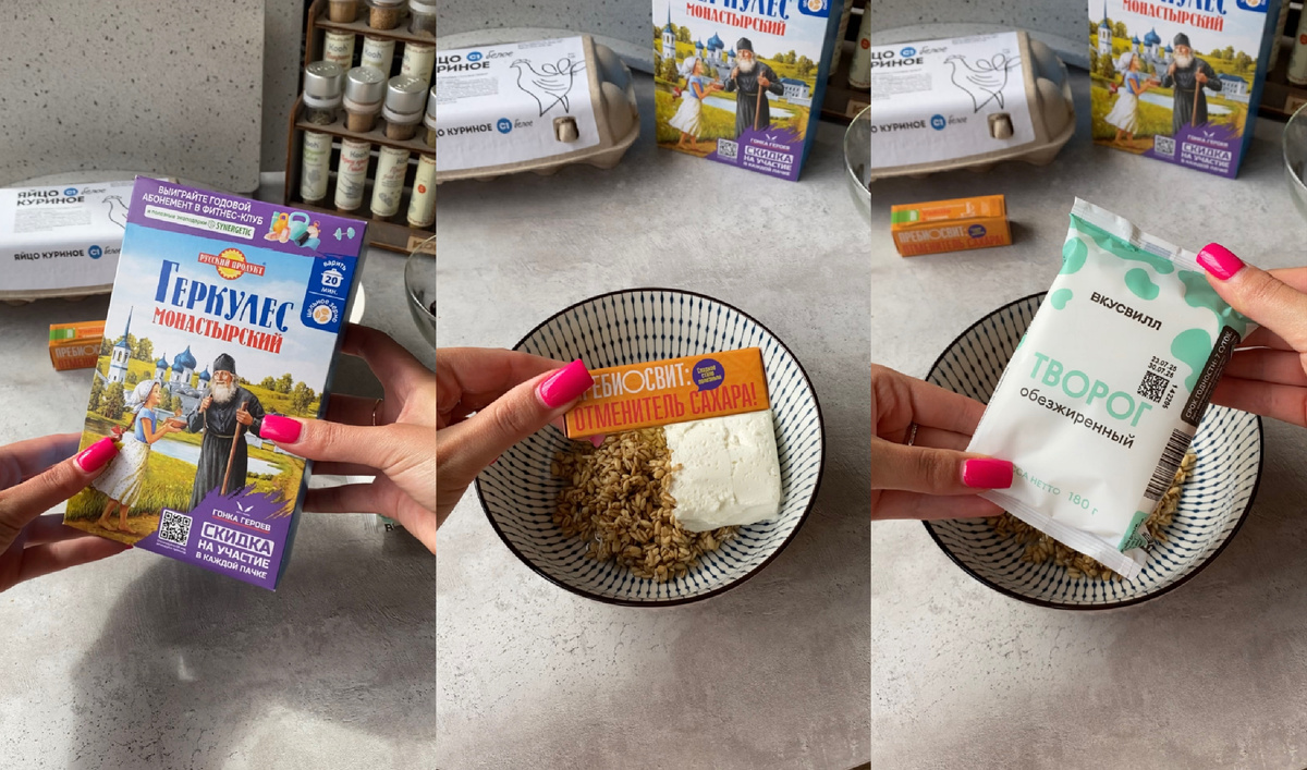 Ингредиенты.