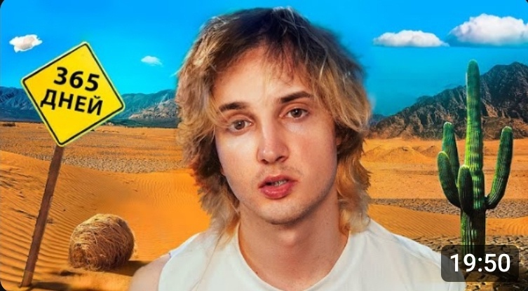 Он отказался и....