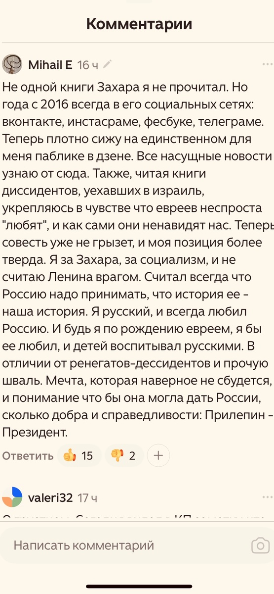 Скрин автора. 