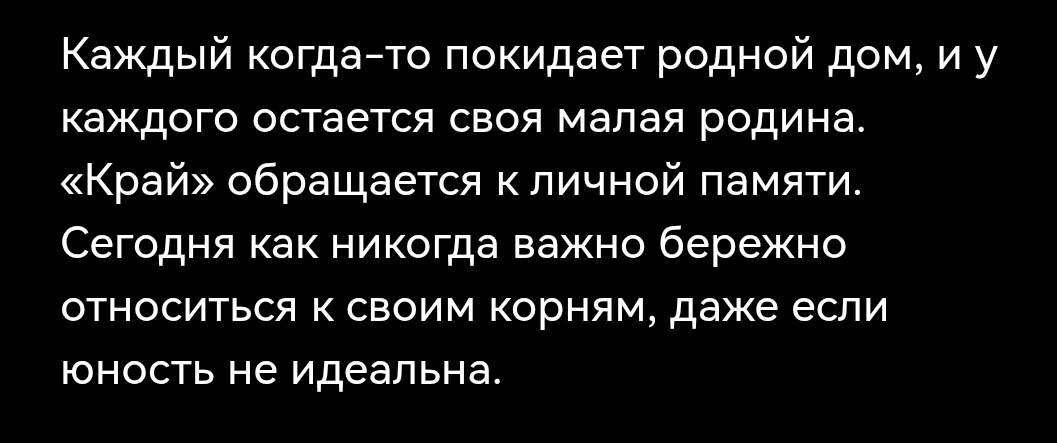 Анонс спектакля 