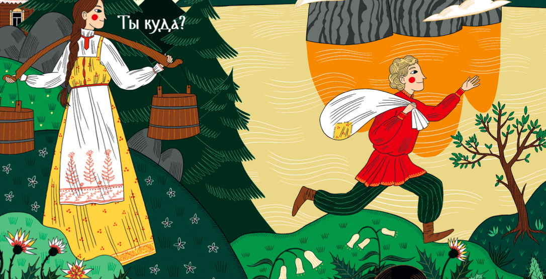 Иллюстрация Анастасии Смирновой