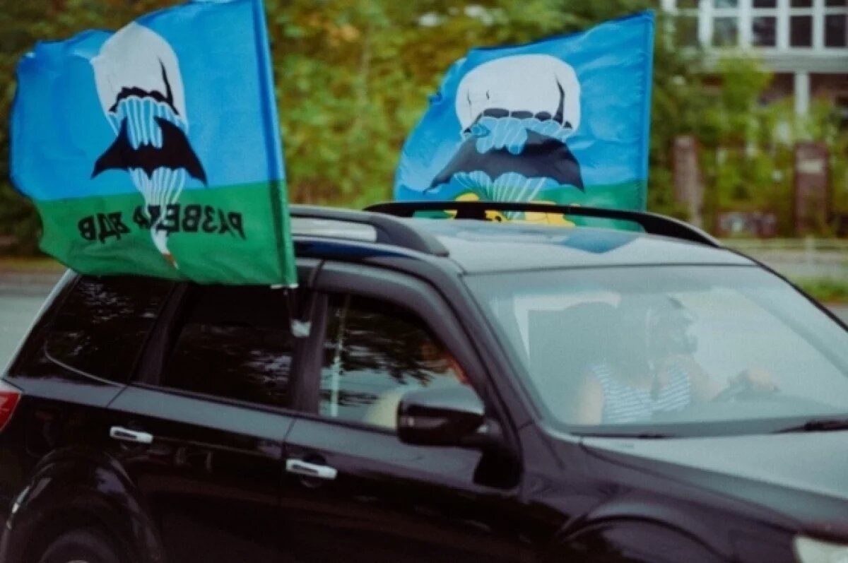    В Югре ВДВ отметили 95-ю годовщину со дня образования