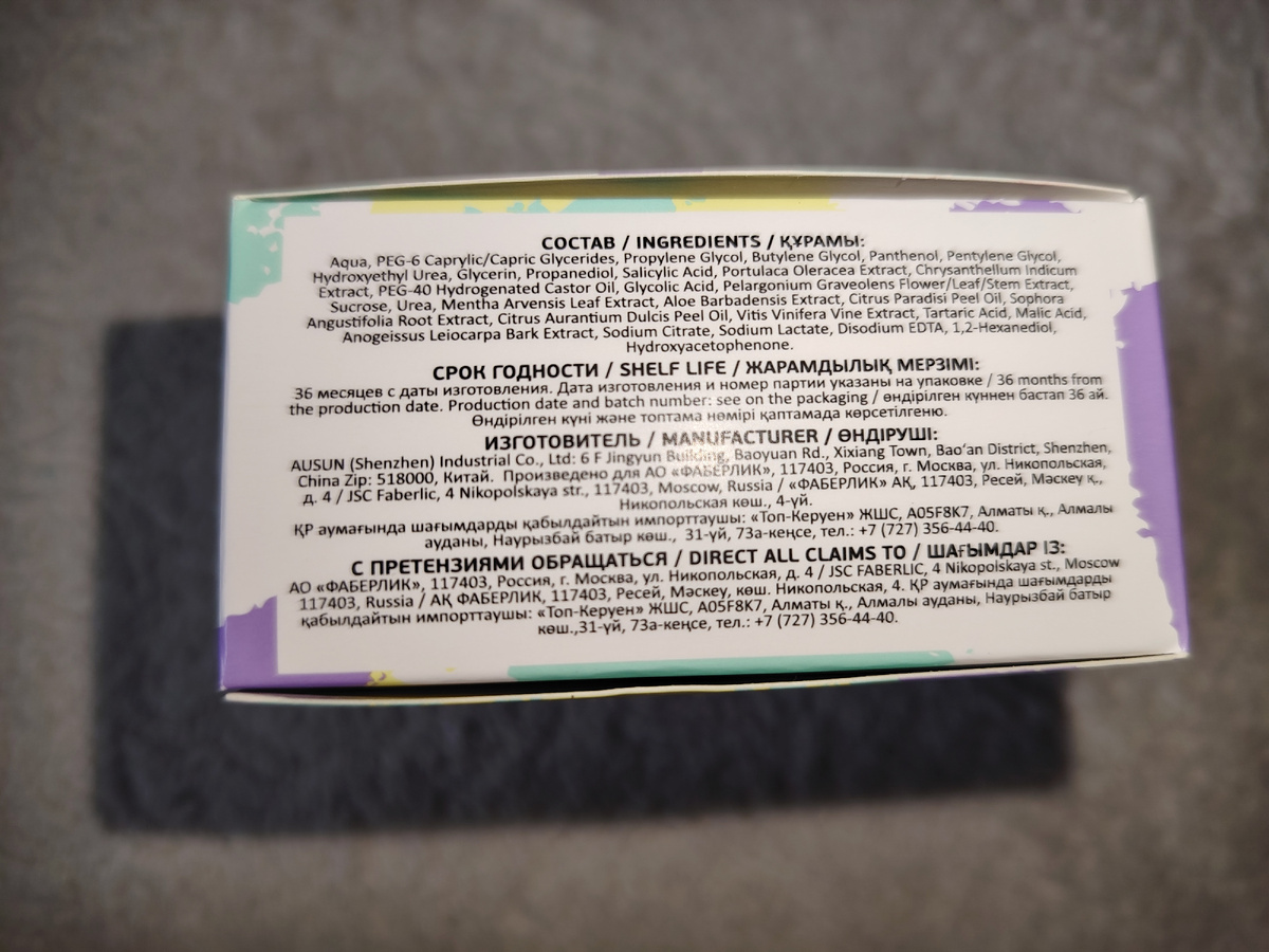 Состав и срок годности