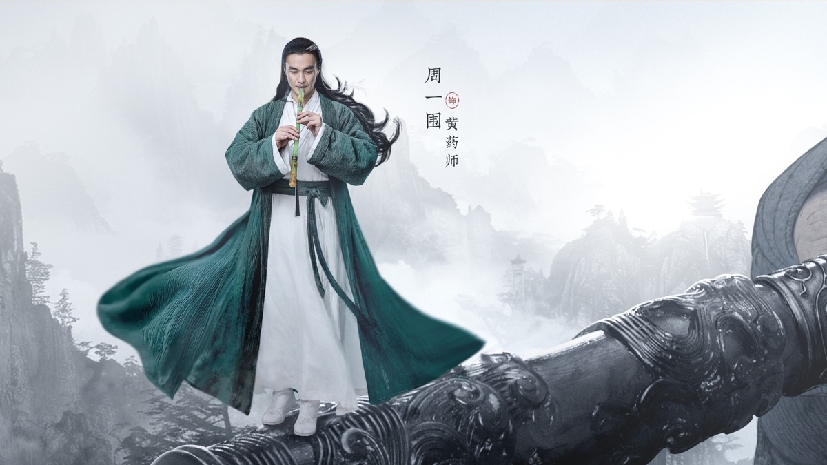 Дорама: "Мир боевых искусств Цзинь Юна: Зло с востока и яд с запада". Режиссёр: Сюй Бин. Жанры: уся, драма, приключения. 8 серий по 45 минут.