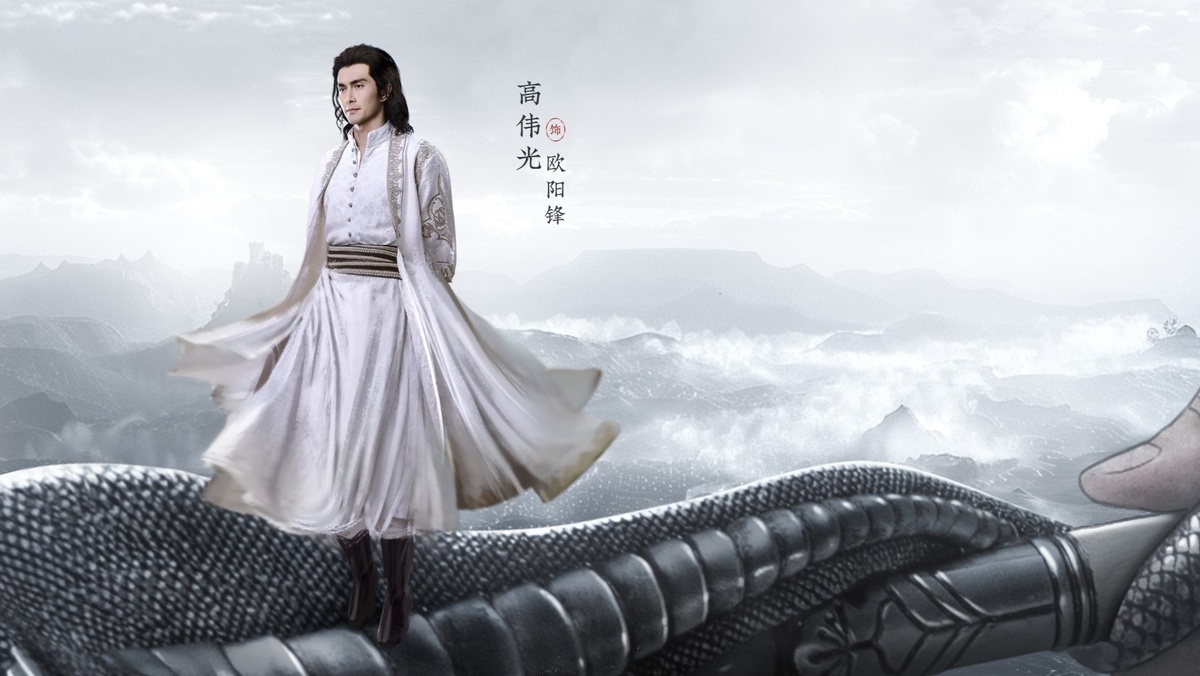 В главных ролях: Гао Вэйгуан и Чжоу Ивэй.