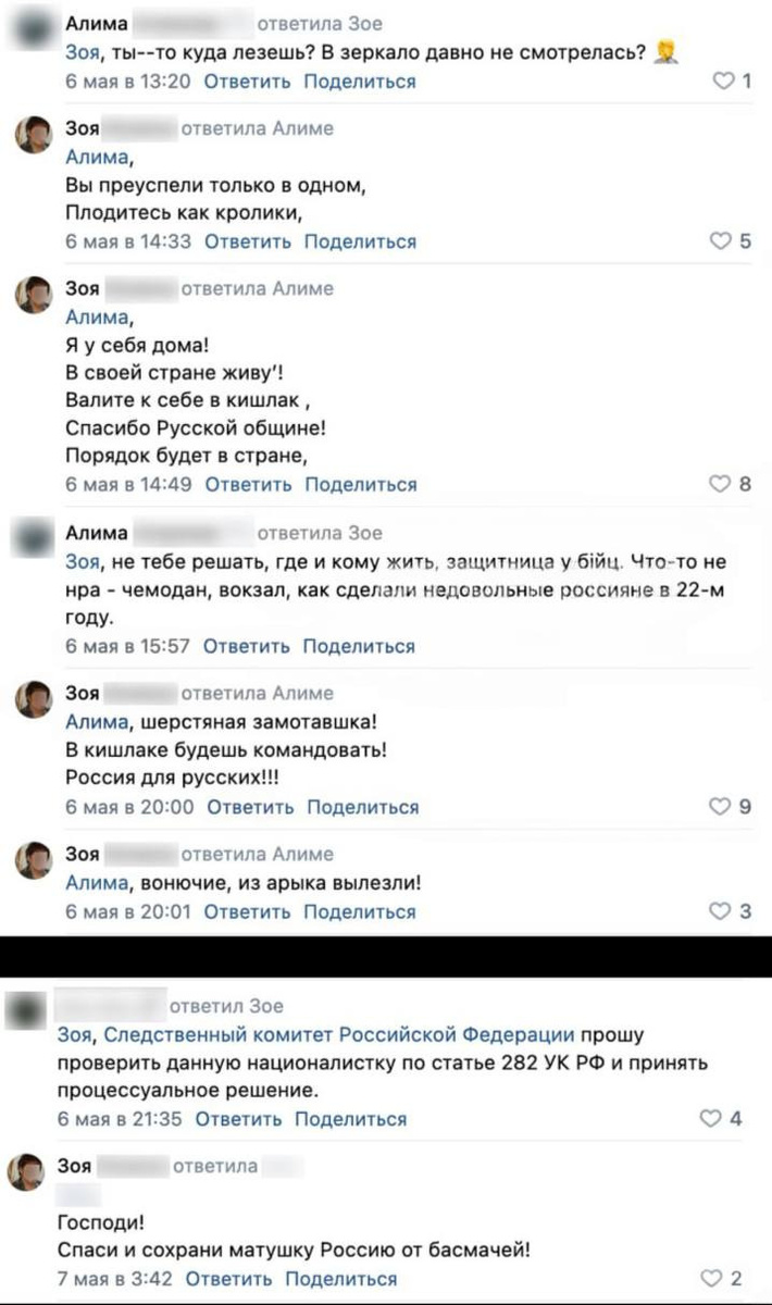 -4