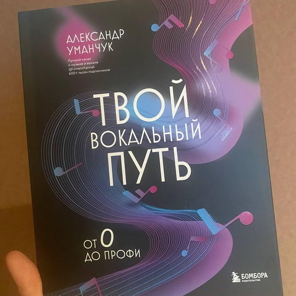     Обзор: «Вся правда о вокальных курсах и частных уроках по вокалу»