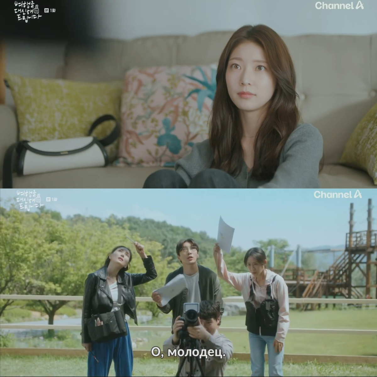 Кан Ё Рым и съёмочная группа программы «Однодневное путешествие»