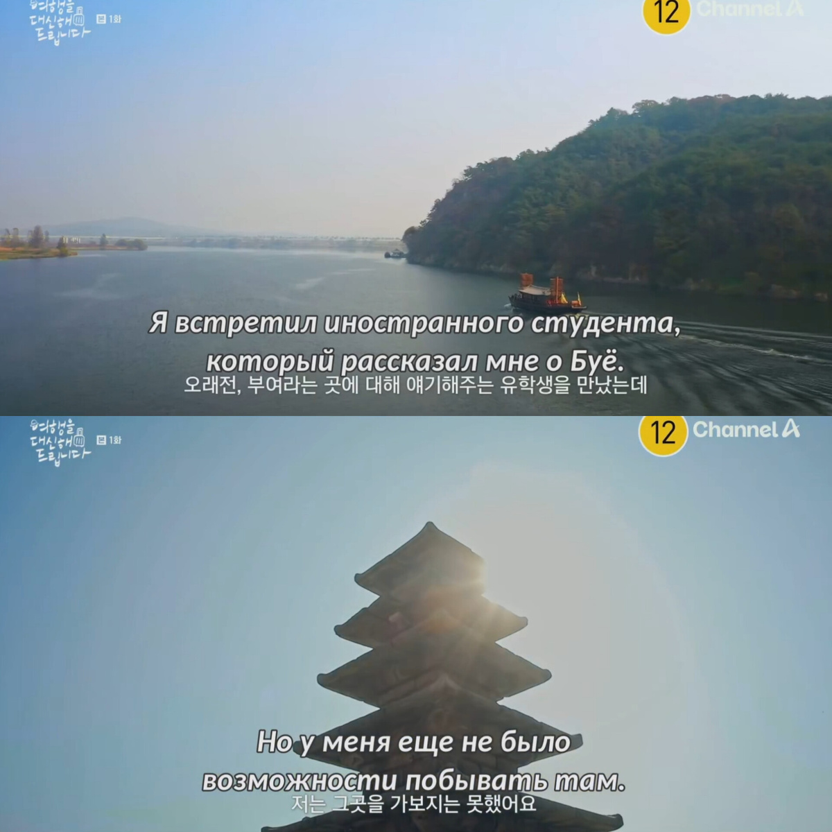 Скриншот из дорамы «Моё прекрасное путешествие»