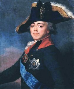 Император Павел Петрович I