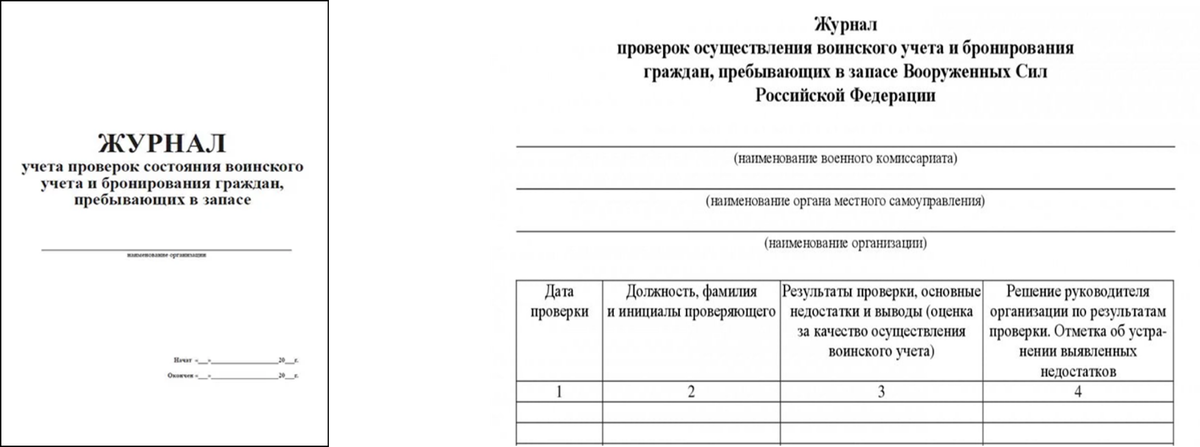 Некоторые ВК требуют убирать словосочетание "бронирование ГПЗ", если в компании не ведется бронирование.
