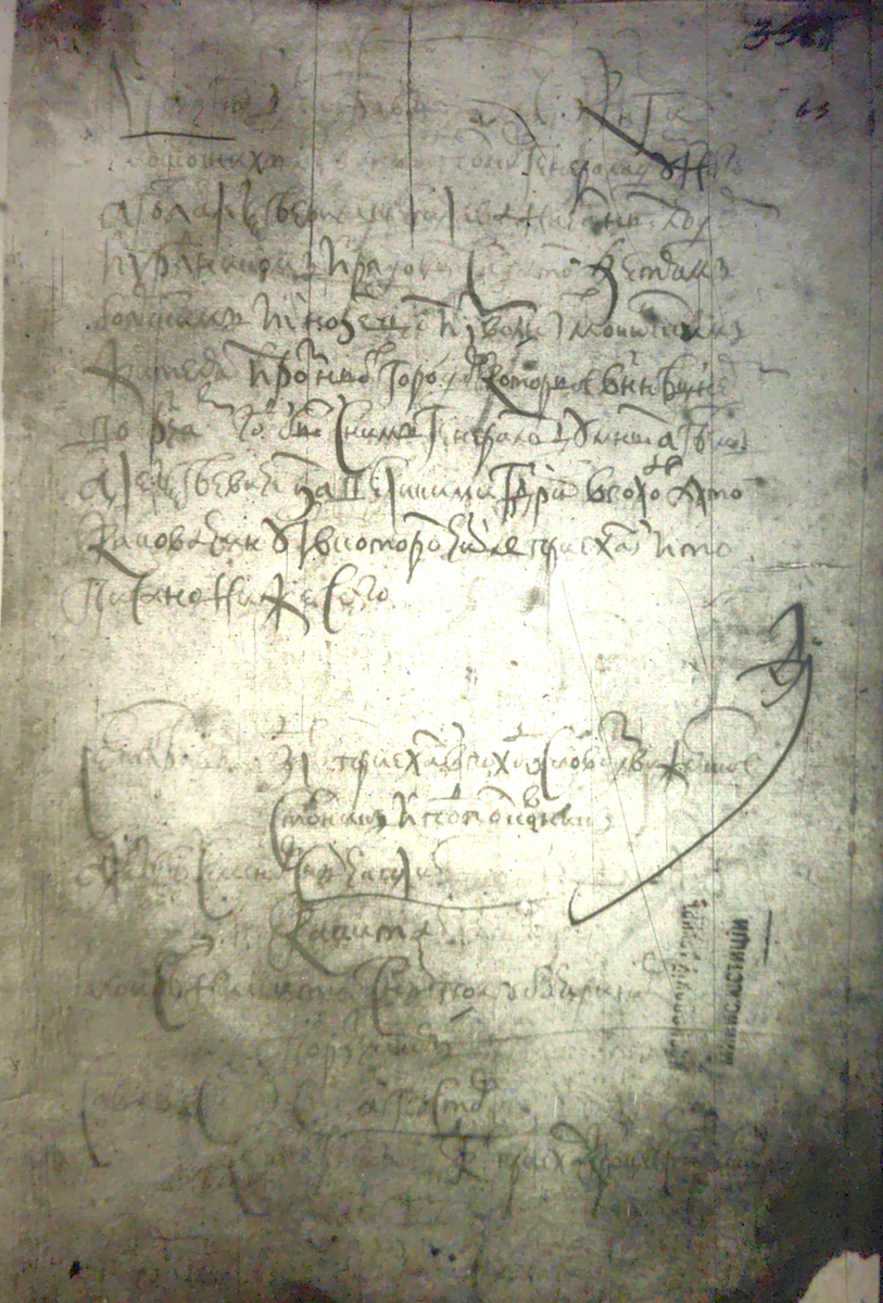 Рисунок 292. РГАДА. Ф. 210. Оп. 5. Д. 67. Л. 63.