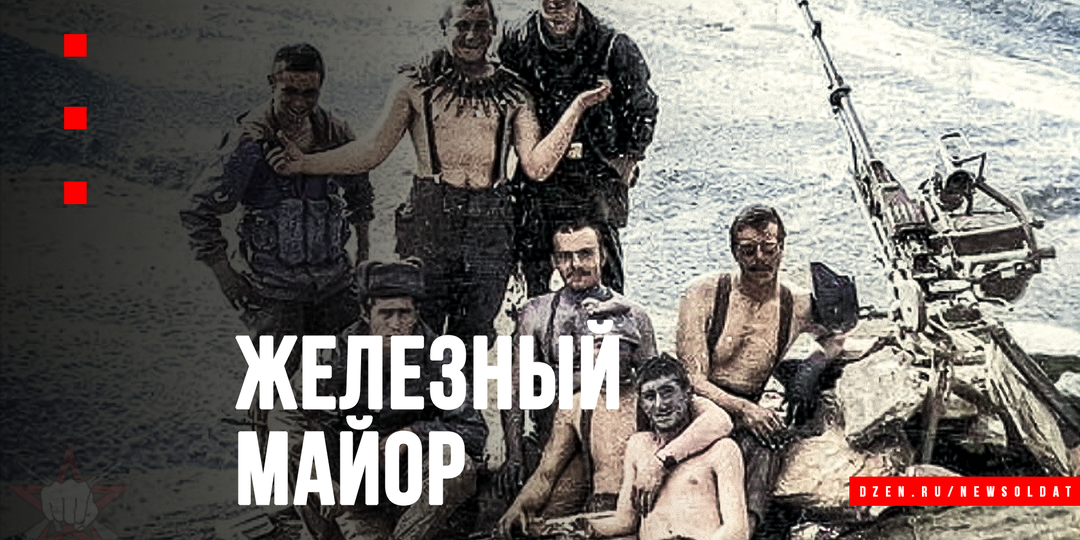 Железный майор: как Виктор Романов продолжал командовать, даже после подрыва на мине