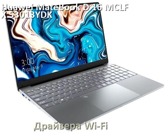 
Драйвера Wi-Fi для ноутбука Huawei MateBook D 16 MCLF-X 53013YDK на Windows 10 и 11 на 64 и 32 бит