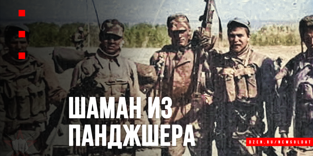 "Шаман": как один медик вынес 18 раненых из ада