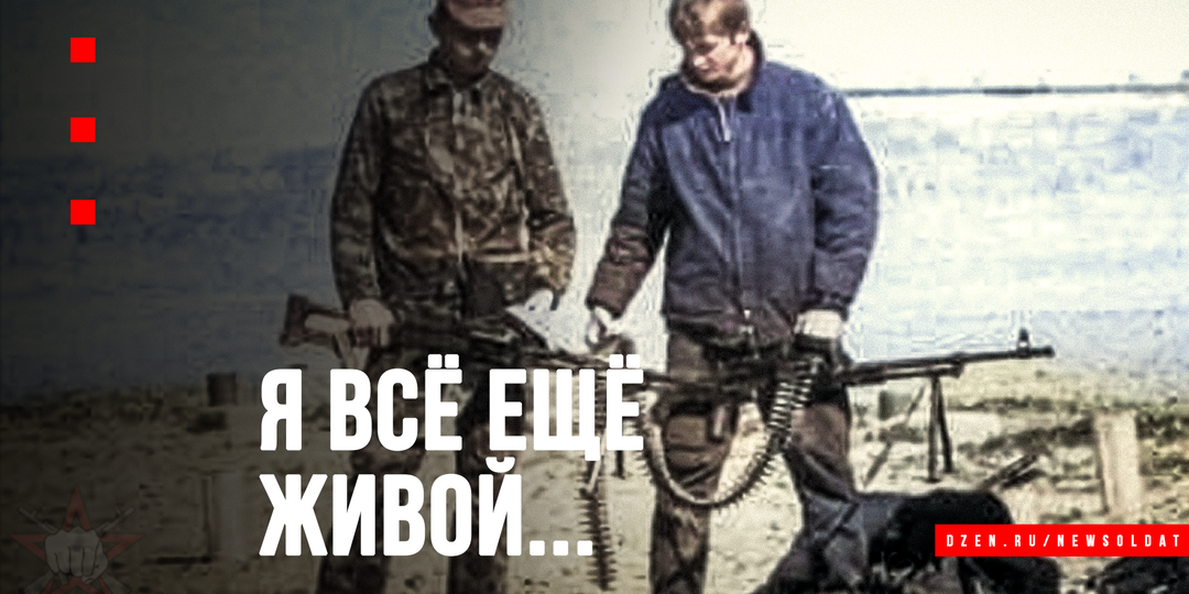 "Кощей": как разведчика трижды хоронили - а он снова приходил живым