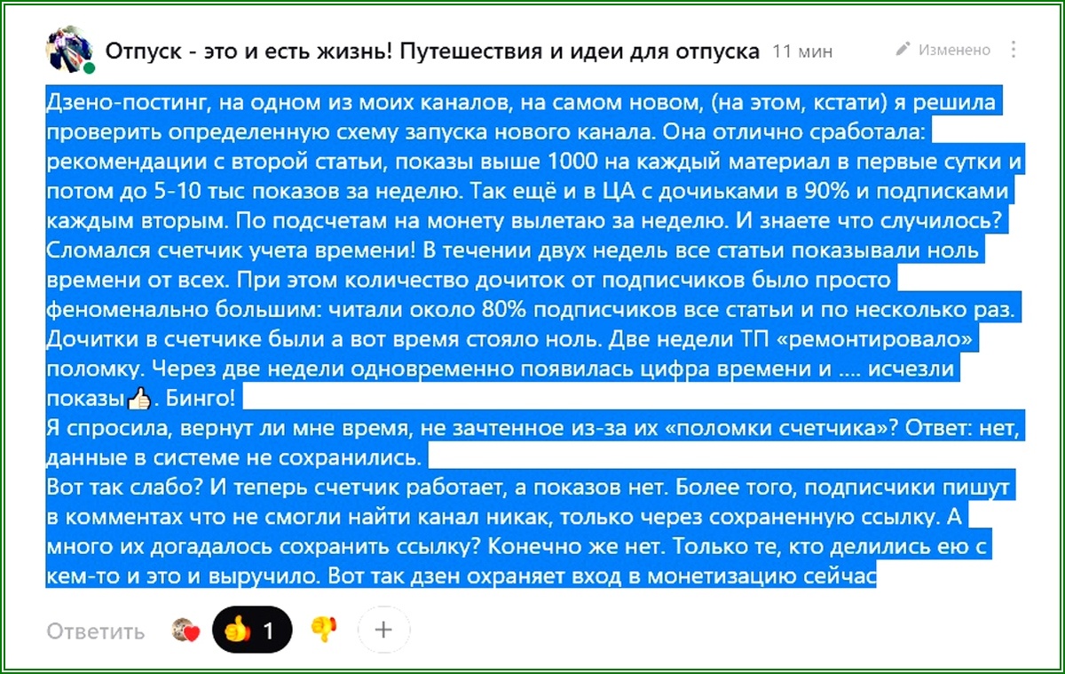 Что это он не как все?