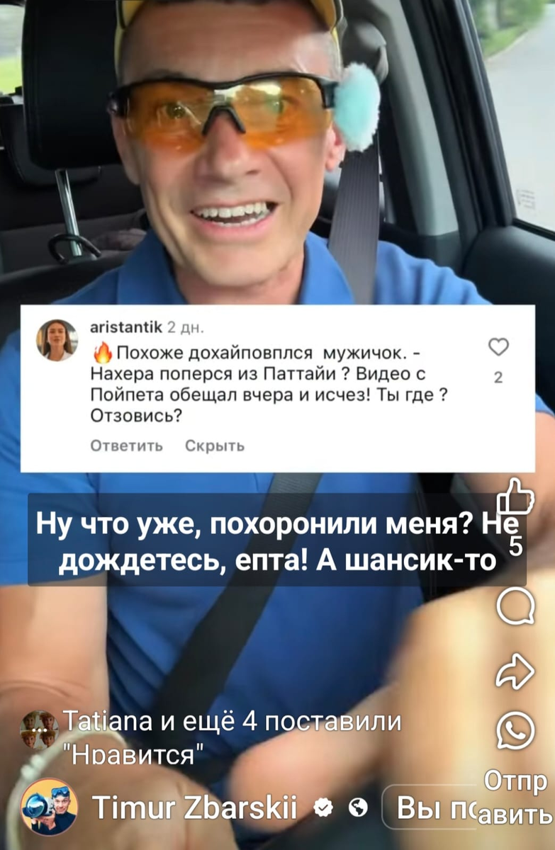 А шансик-то был... И тайцы его не упустили. 