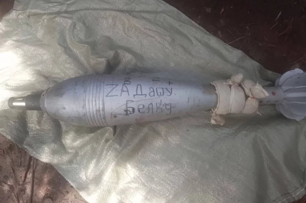    Тверские военные в зоне СВО пишут на ракетах позывной погибшей Даши «Белки»