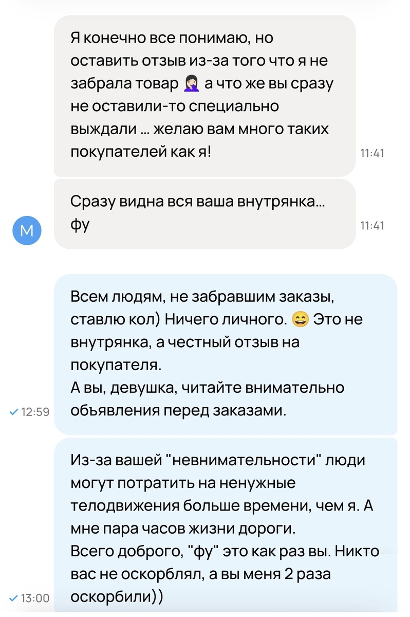 Скриншот с Авито