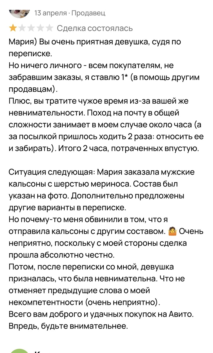 Скриншот с Авито