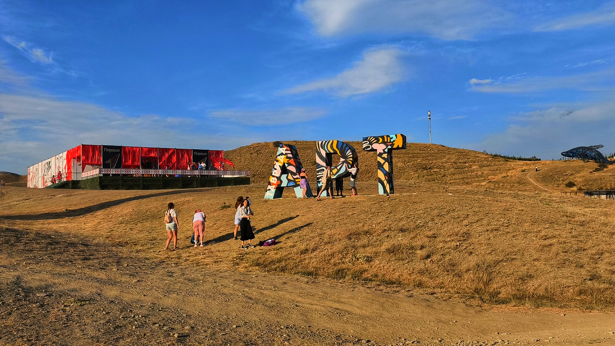 Фестиваль Таврида.АРТ 2025